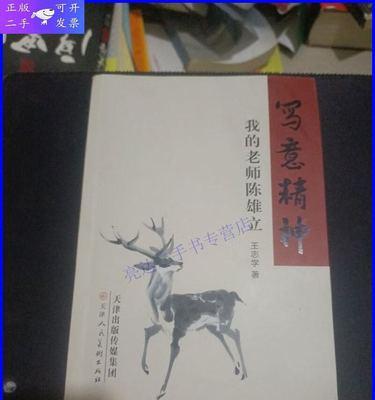 老师是我的导师（教育是我的向往，老师是我的灵魂伴侣）