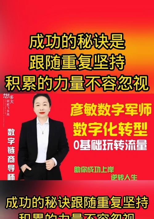 绝不放弃——成功的秘诀（一位年轻女士的奋斗故事）