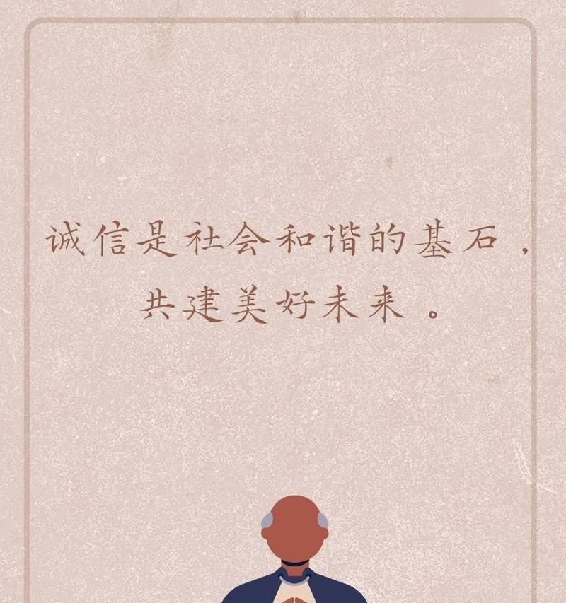以与诚信一起走过的日子（诚信，是一种品质，更是一种态度）