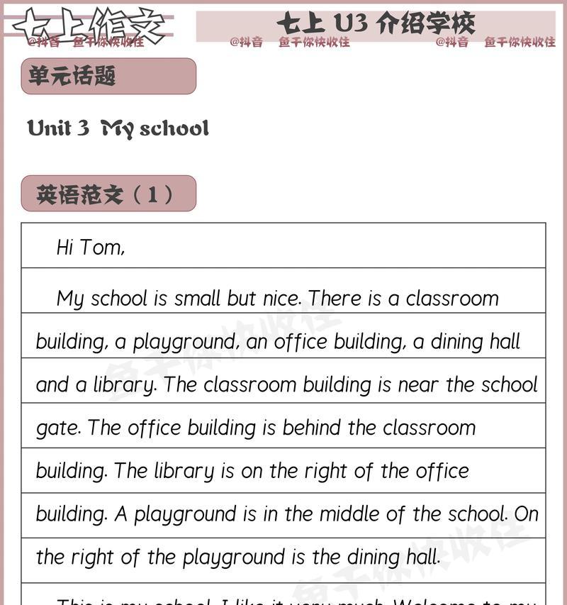 一个学生的成长之路（一个学生的成长之路）
