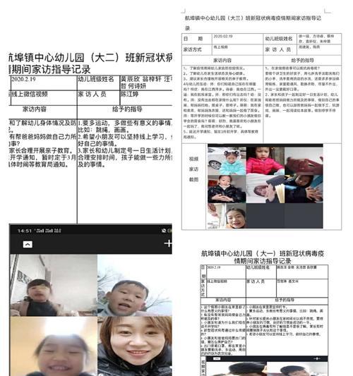 心与心相通（一次偶遇的故事）
