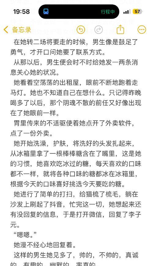 寻找失落的记忆（一次偶然的相遇）