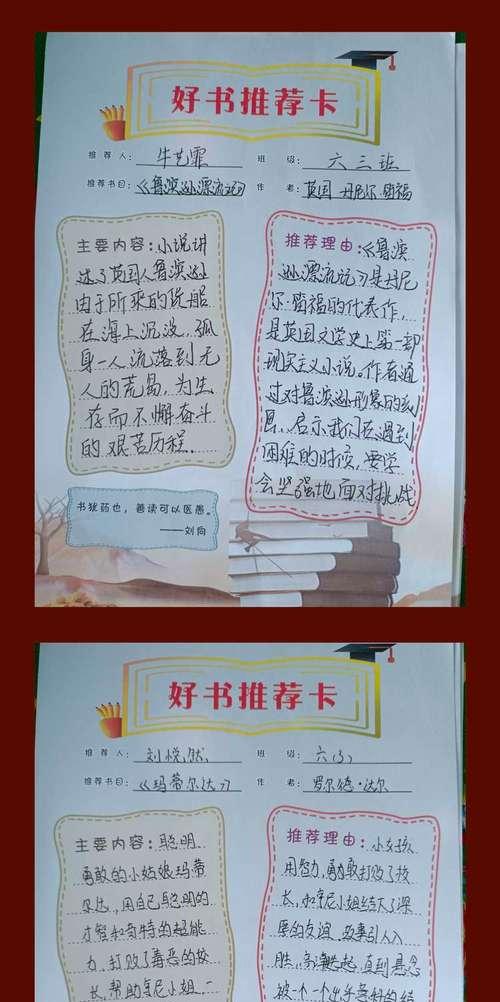 书香阳光的美好生活（一路书香，一路阳光）