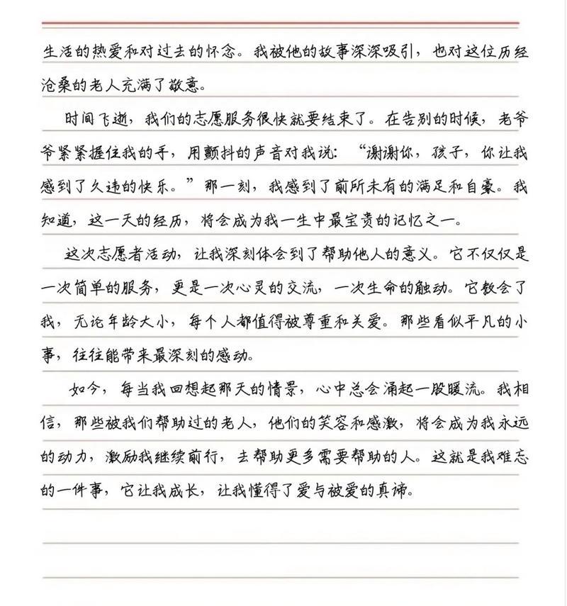 “战胜病魔（一个少年的坚强与勇气）
