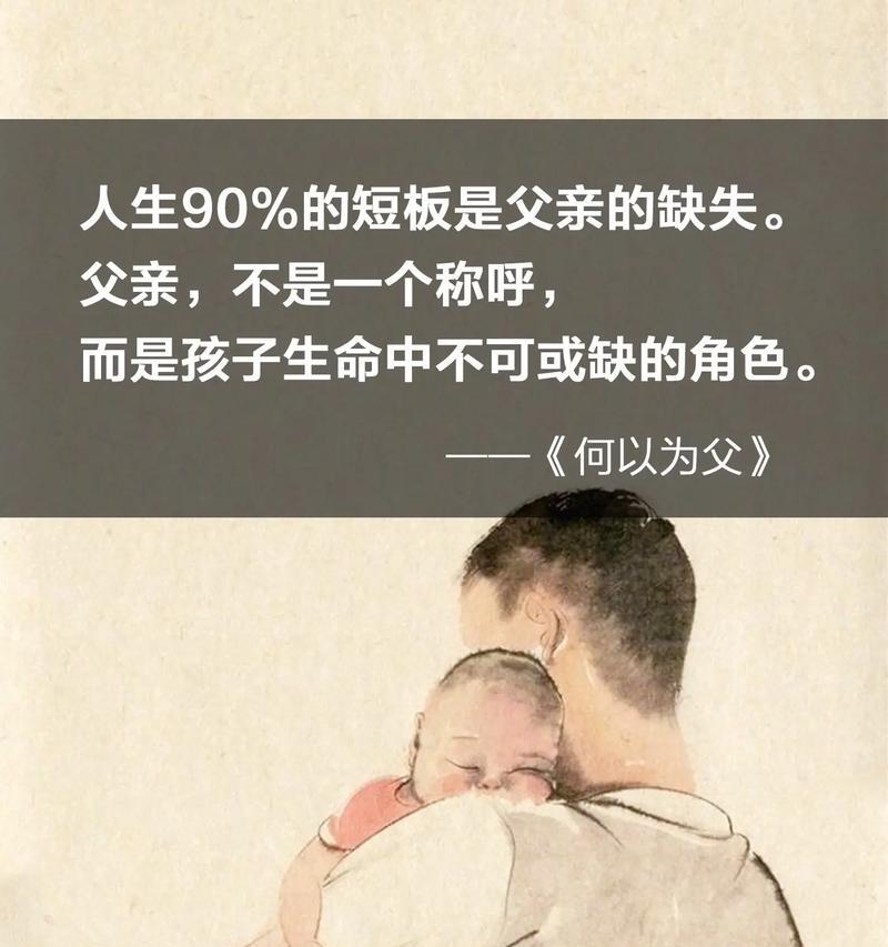 父亲与我——一起走过的日子（家庭琐事中的情感历程）