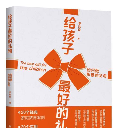TheBestGift（AHeartfeltPresentThatChangedaLife）