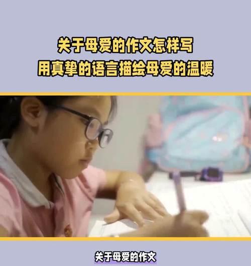 一个母亲为了给孩子最好的而付出一切（一个母亲为了给孩子最好的而付出一切）