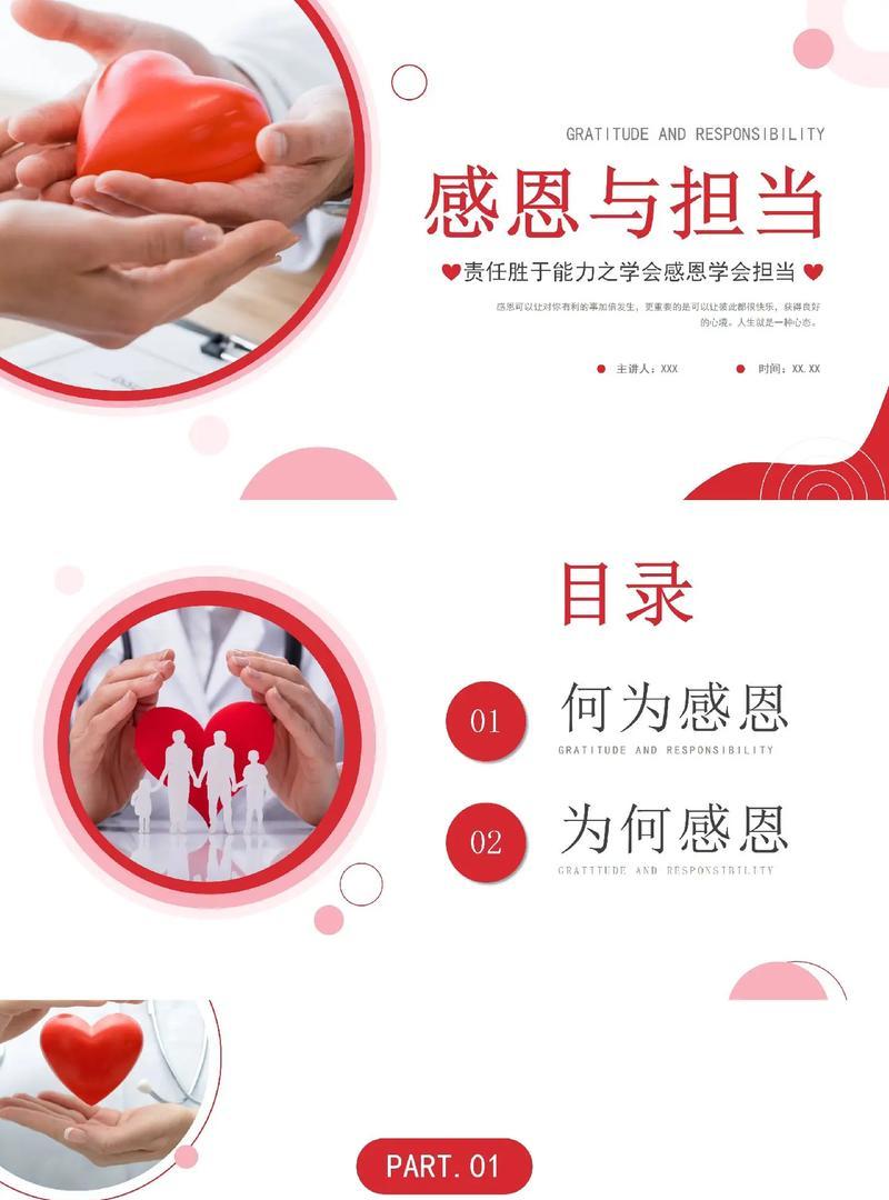 担当者的光荣（因责任而伟大）