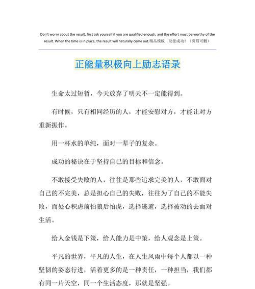 追逐阳光（她的坚持与梦想）