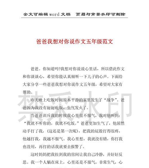 一个女儿的成长故事（一个女儿的成长故事）