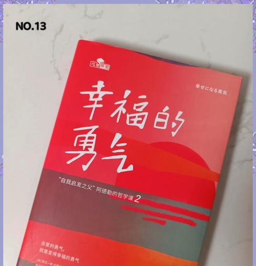 信心与勇气的故事——成长的烦恼（一个少年的内心世界和成长经历）