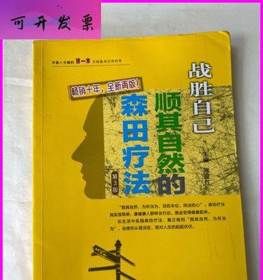 我战胜了自己（勇敢迎接挑战，成功超越自己）