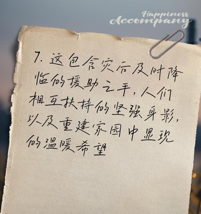 坚强如石（不屈服于逆境）