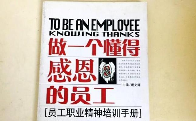 感恩之路（一个小女孩的成长故事）