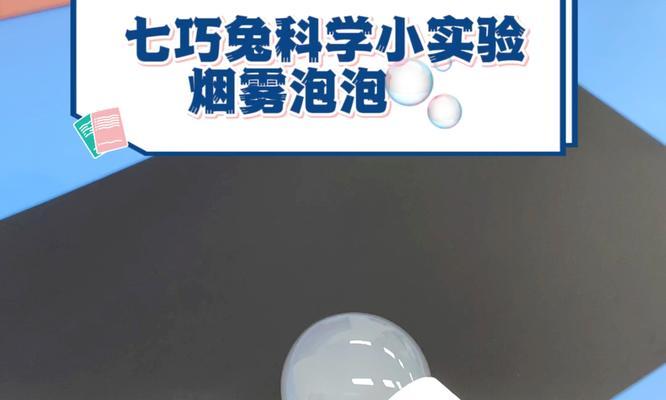 小实验大发现（科学探索的奇妙之旅）