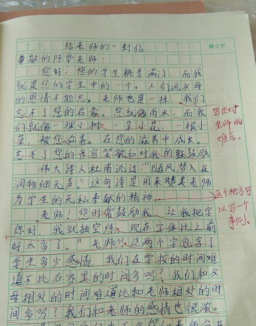 教导之恩（一位老师的耐心与关爱）