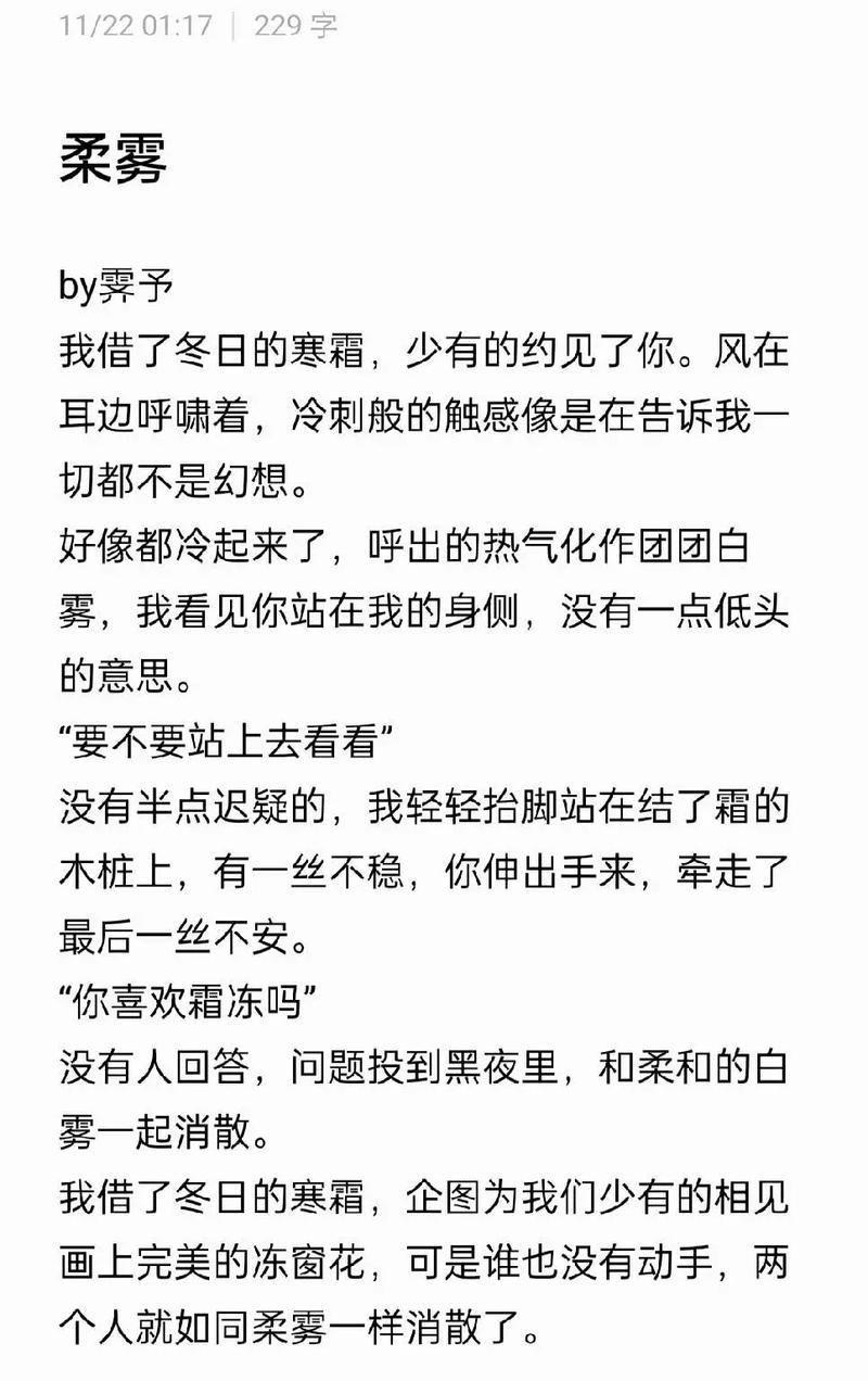 《梦回随笔》——一个写作者的心路历程