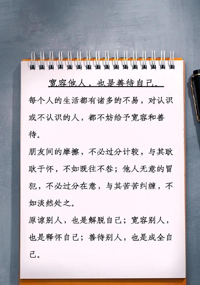 宽容与感恩，让我们更幸福（一位老人的故事）