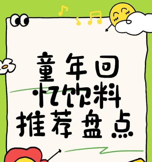 梦回童年岁月（拾起美好回忆，寻找心灵的故乡）