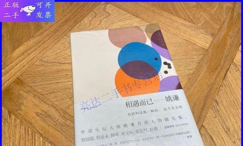 那一瞬间（改变人生的点滴）