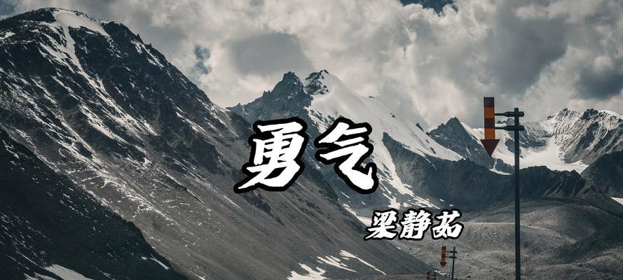 信心与勇气的力量（一个人的奋斗史）