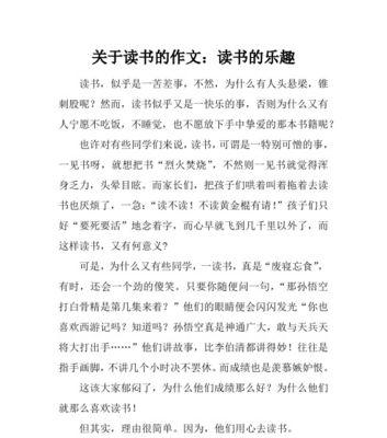 阅读之乐（寻找知识之旅）