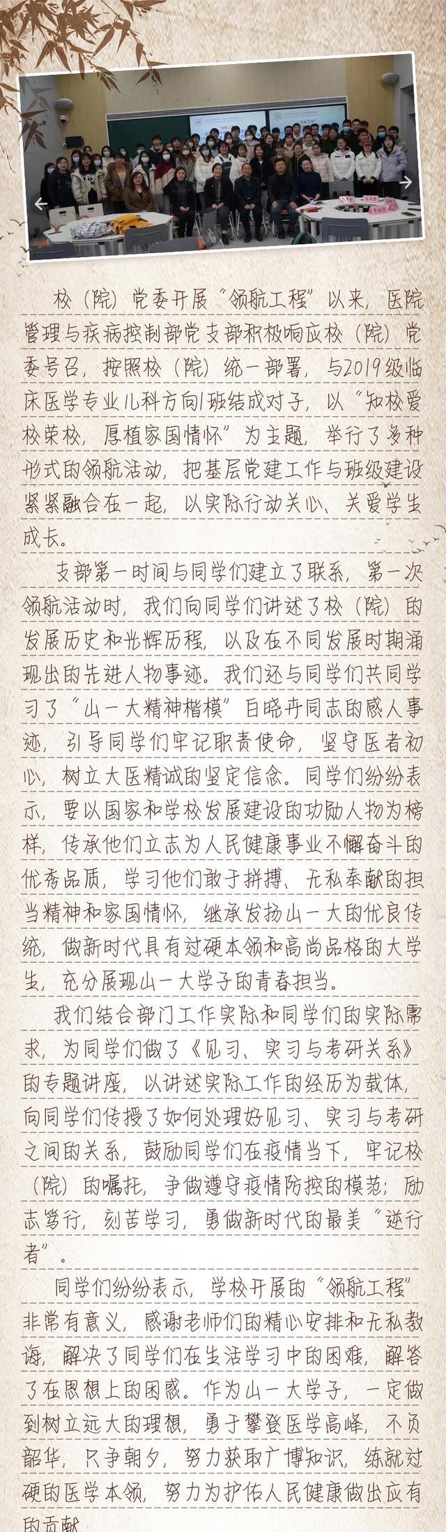 爱校如初心（奋斗成为校园标志）