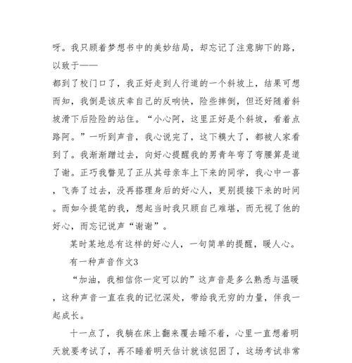 记忆深处的声音（回忆与追求）