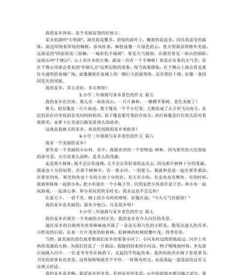 追忆家乡的美丽风光（在那一片绿色中漫步）