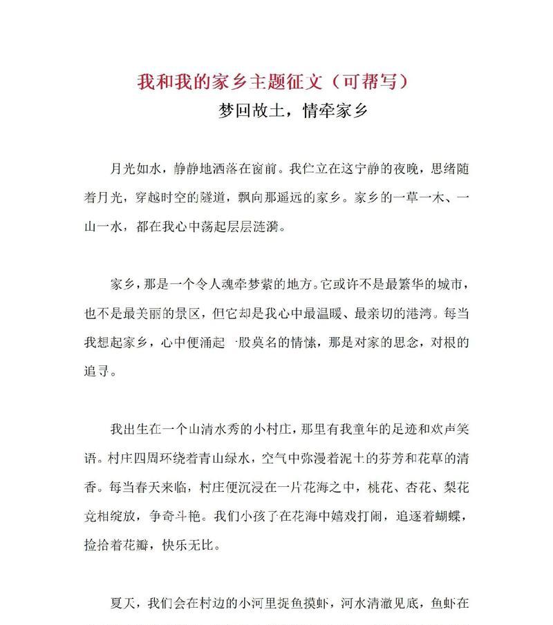 那座历史悠久的小城（我的成长与家乡的温馨相伴）