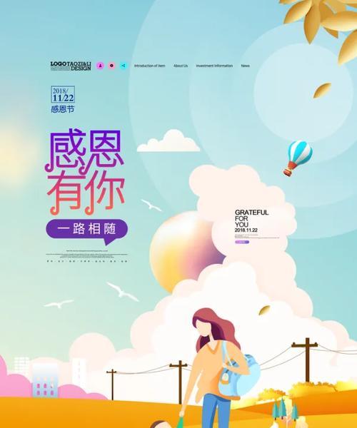家庭的力量（以感恩亲情，一路前行）