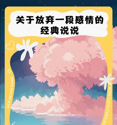 放弃与坚持的选择（一个人的决定，一个命运的分水岭）