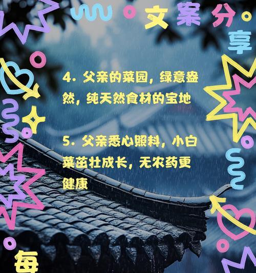 爸爸的父爱