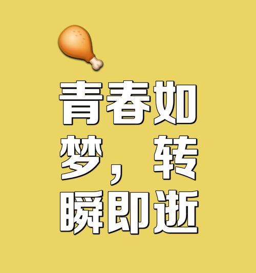 从迷茫到坚定（一名年轻人的成长故事）