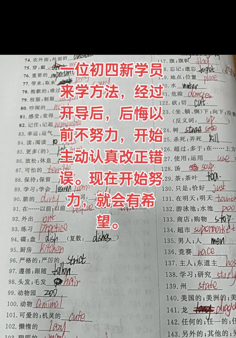 坚持到底，成功在望（有志者事竟成）