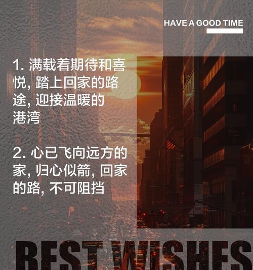 飞翔梦想（心向远方，梦到辽阔）