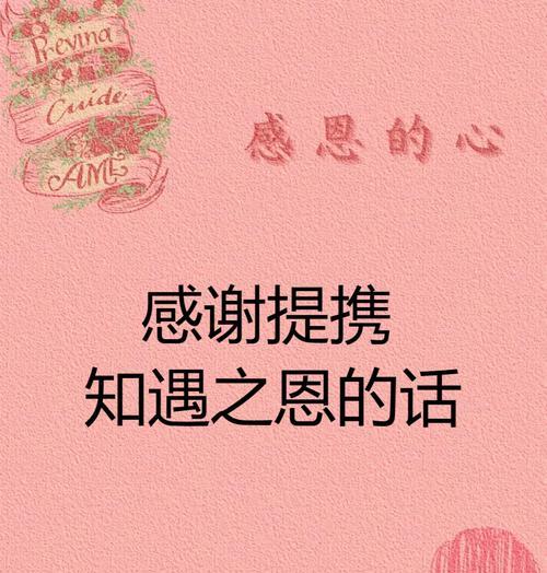 感恩有你，温暖相伴（帮助过我的人们，你们永远在我心中）