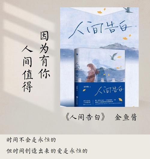 纯爱无价（他为她留下了一条生命线）