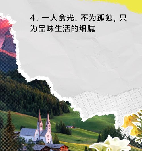 走出自己的阴影（一位年轻女孩的成长历程）