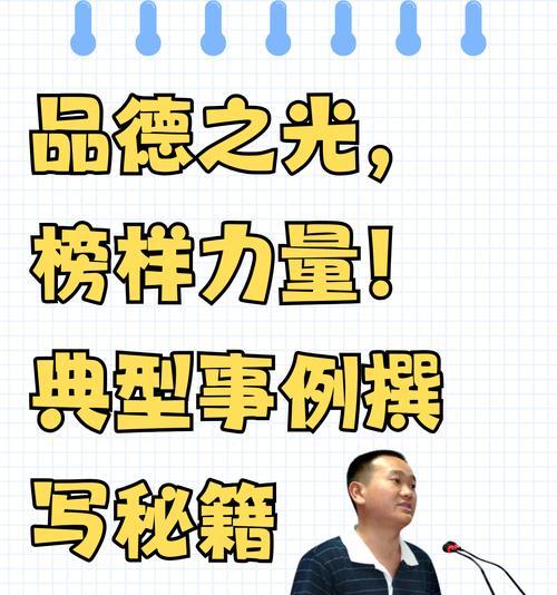 信守承诺，成就卓越（信守承诺，成就卓越）