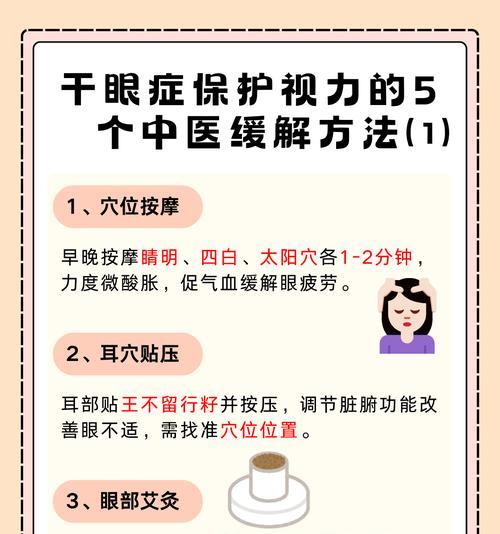 《爱护眼睛，健康快乐成长》（小学生防近视故事）