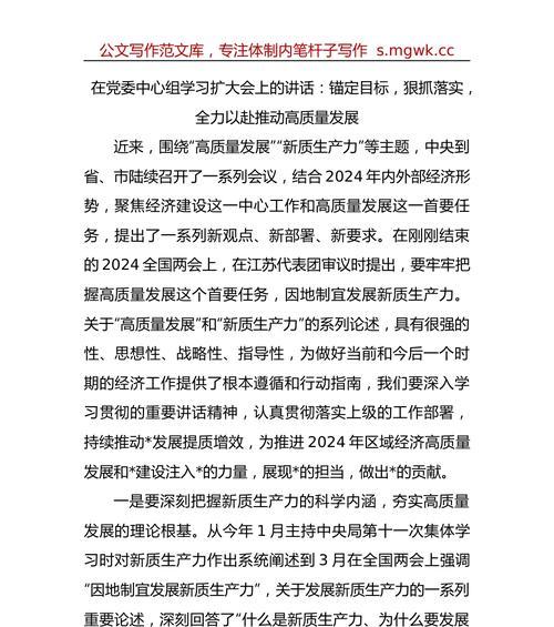 全力以赴，勇往直前