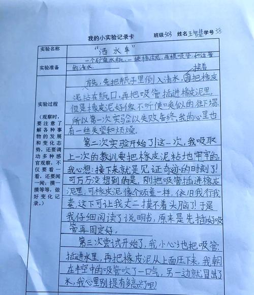 小实验启发（探索科学乐趣）