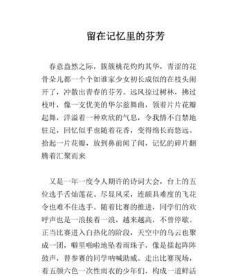 迷人芬芳的记忆