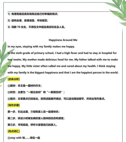 意外发现（寻找新考题的过程）