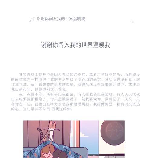 珍爱生命，享受美好的生活