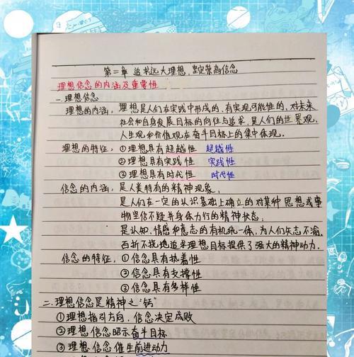 铁杆球迷（追寻梦想，坚守信念）