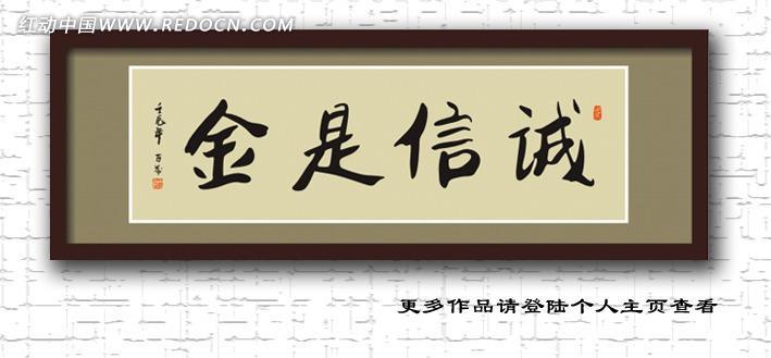 不忘初心，执着诚信（一名老师的故事）