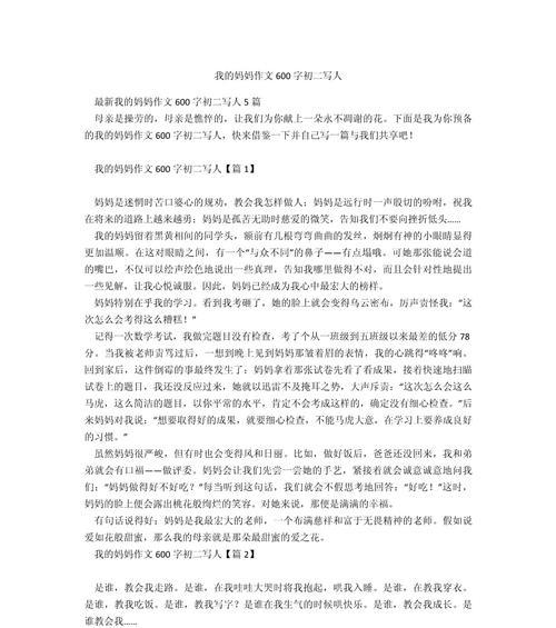 真相与爱（一个女孩的成长故事）