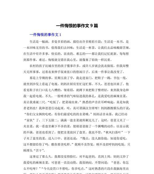 遗憾的手术（医生心酸，患者离世）